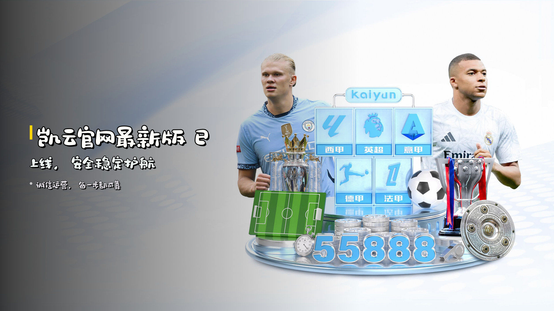 kaiyun官方网站