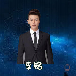李铭
